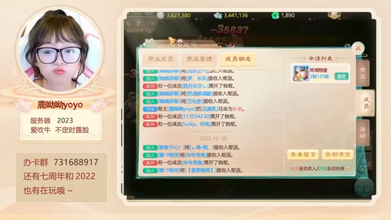 【2022-12-30 15点场】鹿呦呦yoyo：新区2023等你呀~