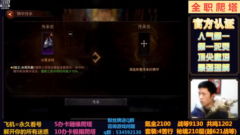 【2022-12-29 19点场】渝万丶小黑马：全职顶尖爬塔！