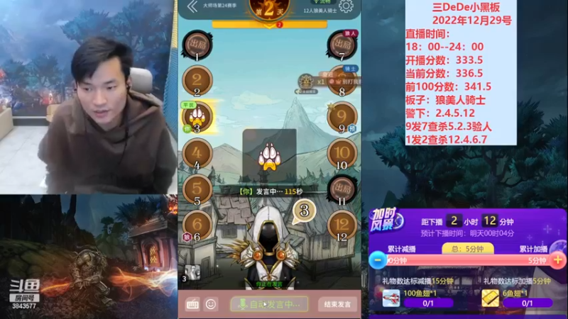 【2022-12-29 21点场】三DeDe：在下杨康，准备屠杀大师场