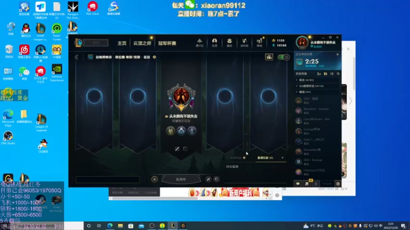【2022-12-30 02点场】Dy丶小然：刺客流狗头 沉浸式发育！！！