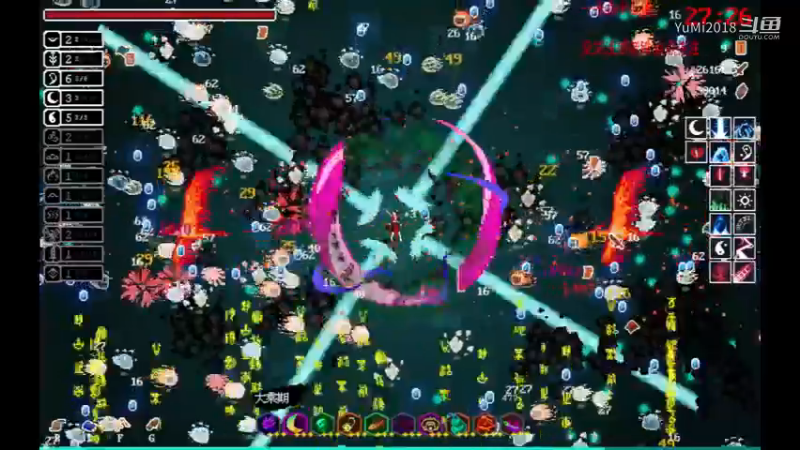 【道无穷】难3，6阳5阴效果感觉还可以！也没有很无敌.mkv