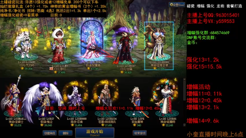 【2022-12-30 14点场】红眼小奎：增幅大狂欢