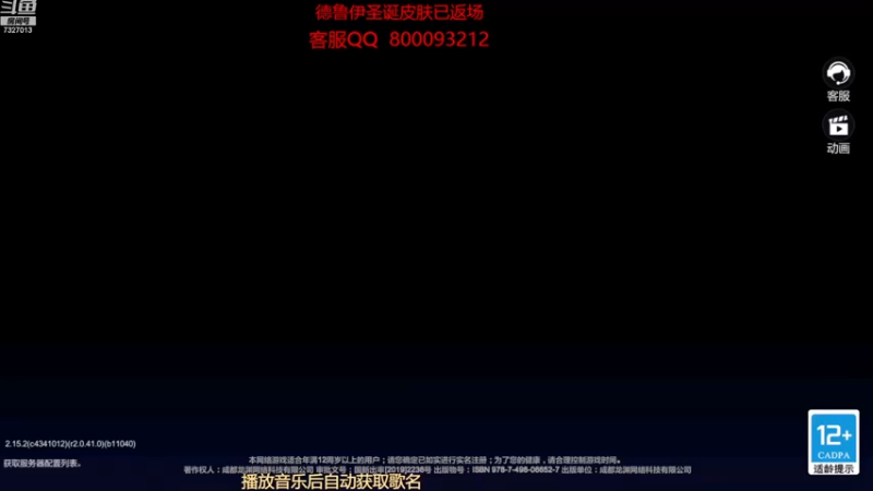【2022-12-24 18点场】黄东东0923：多多自走棋（新赛季！！！）