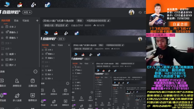 【2022-12-29 15点场】白鲨念旧N9：(双倍)火箭/飞机拿斗鱼皮肤