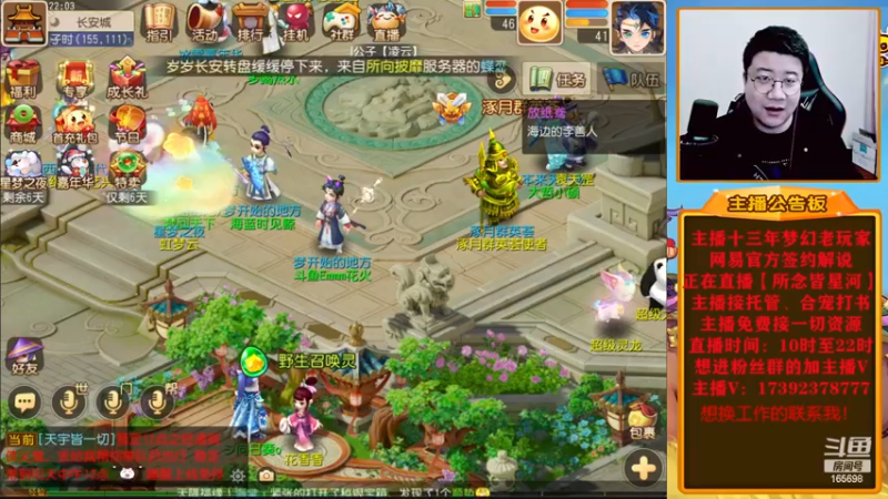 【2022-12-30 22点场】Emm花火：【梦的起点】花火伴你一起成长！