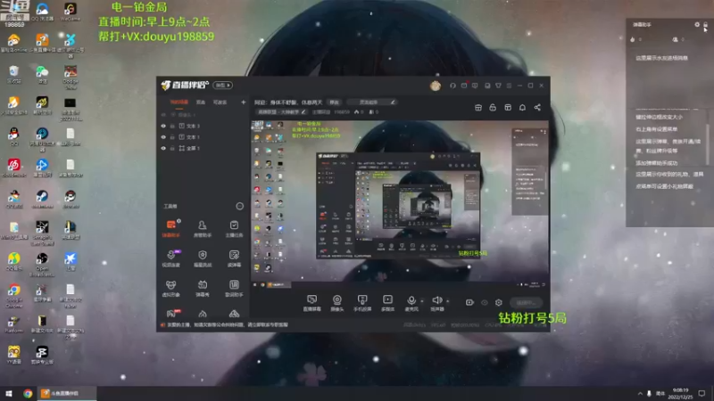 【2022-12-25 09点场】主播阿迎：阿迎：寒冰绝活峡谷之巅熟练度第一