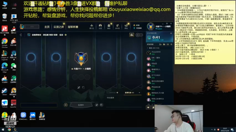 【2022-12-29 22点场】LMQ丶小搞笑：进来五分钟上王者，顶级中单思路讲解~