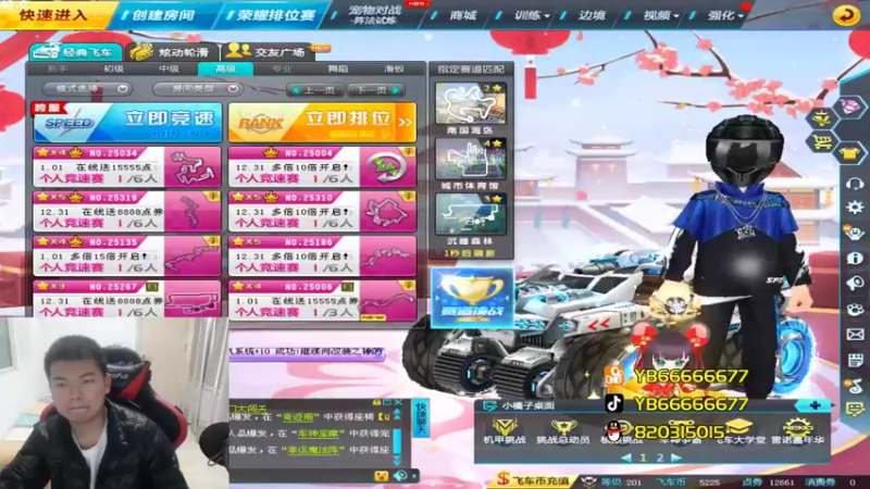【2022-12-29 21点场】BN丶严斌：阿歪来啦，开飞开飞。