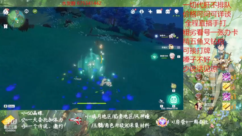 【2022-12-30 21点场】请叫我总攻大人丶：原神探图/钓鱼/日常/晶蝶