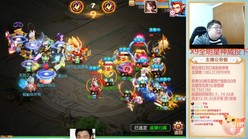 【2022-12-30 23点场】小儿郎丶丶：7点来剑会~221869~！~