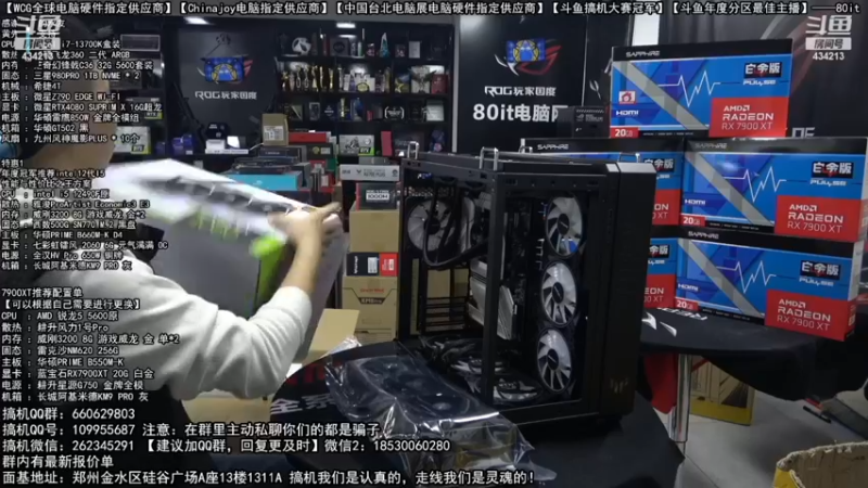 【2022-12-30 03点场】80it电脑网：郑州80it：元旦节电脑活动开启！