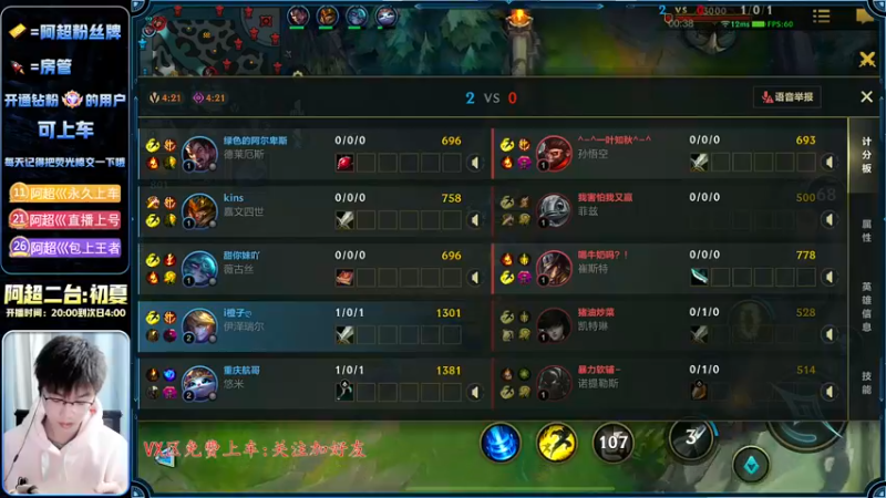 【2022-12-29 22点场】阿超cc丶：⭐阿超:谁是MVP辅助?免费上车 速来!