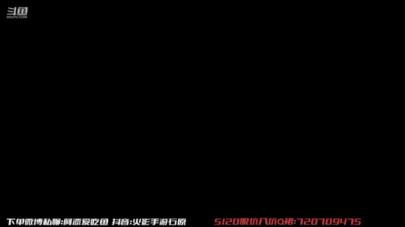 【2022-12-30 19点场】爱吃鱼的石原：石原：大家觉得夜凯咋样？