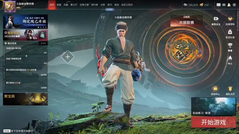 【2022-12-30 14点场】解说嘟师傅：【解说嘟师傅】优雅的主播