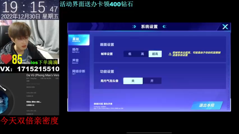 【2022-12-30 19点场】青青青青青青山：今天双倍亲密度！！