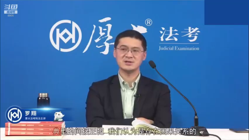 【2022-12-30 20点场】厚大法考官方：罗翔：没有愤怒,就没有正义！