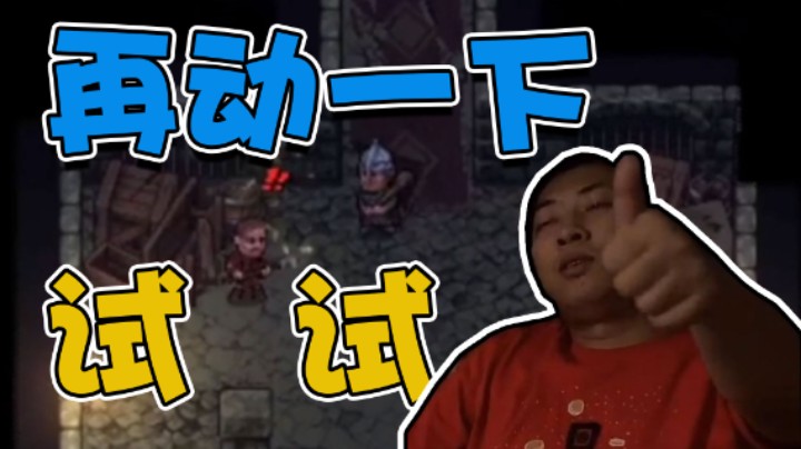【杨树】800块钱买个游戏，就玩三次就免费了？！