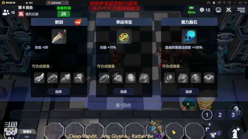 【2022-12-29 22点场】黄东东0923：多多自走棋（新赛季！！！）