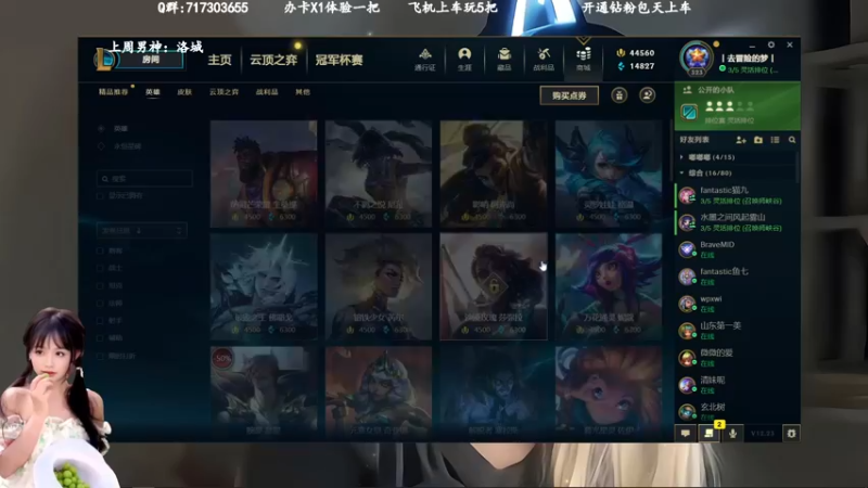 【2022-12-24 14点场】苏宛儿丶:宗师妹妹：艾欧有车位