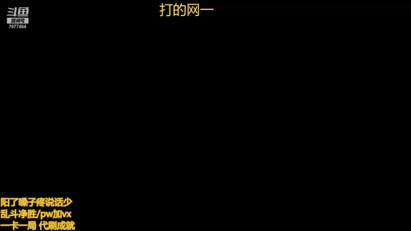 【2022-12-27 16点场】小泽Eddy：网一乱斗-极地之神