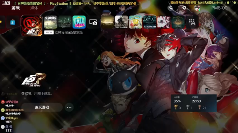 【2022-12-29 20点场】哈尼她姐：「双倍·女神异闻录5」我才是学校的王！
