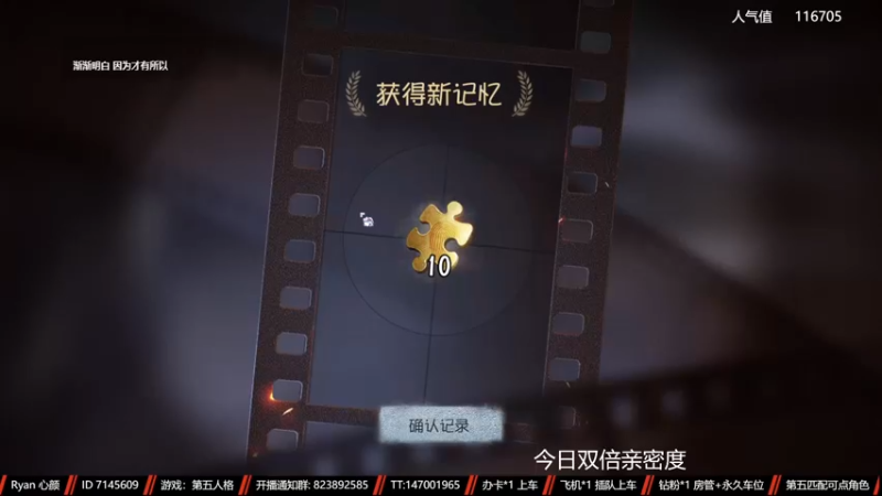 【2022-12-30 21点场】Ryan心颜：[双倍亲密度]故作相识，沦落偏执