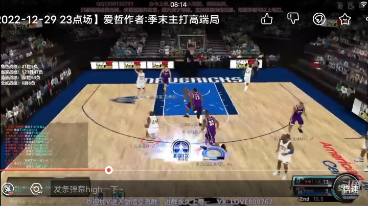 司机全场压哨三分！