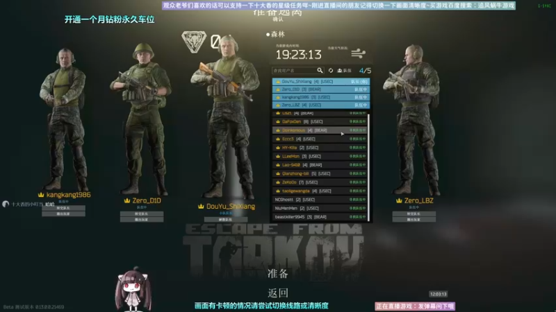 【2022-12-29 12点场】Biu十香：✨斗鱼第一画质✨使命召唤19✨逃离塔科夫