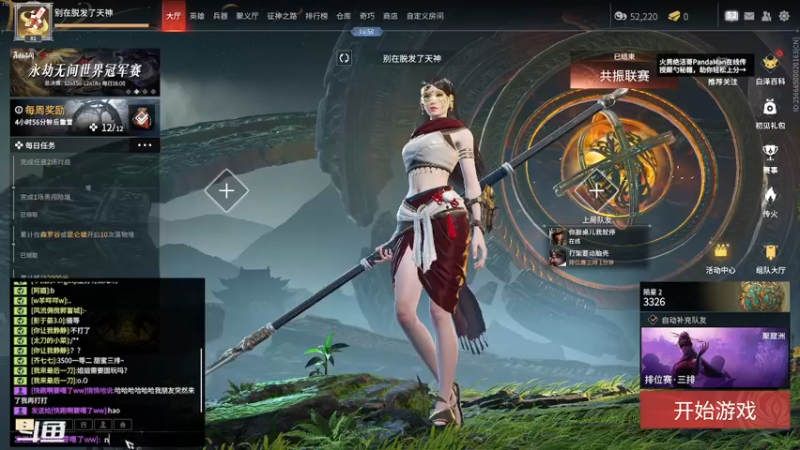 【2022-12-28 23点场】天堂贱贱：只是游戏，开心就好