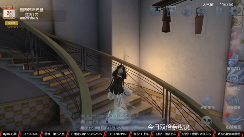 【2022-12-30 22点场】Ryan心颜：[双倍亲密度]故作相识，沦落偏执