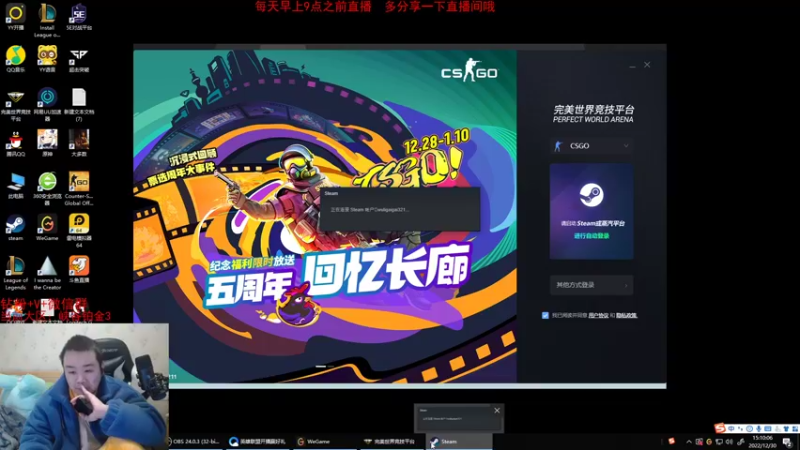 【2022-12-30 15点场】网友张顺飞：感冒了才好，慢慢调整直播
