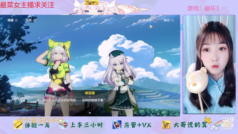 【2022-12-30 21点场】停留在雨中Cium：崩坏3来了呦