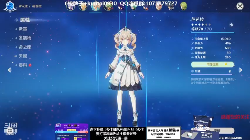 【2022-12-30 04点场】杰斯特骚呀：【限時免費深淵】 深夜电台