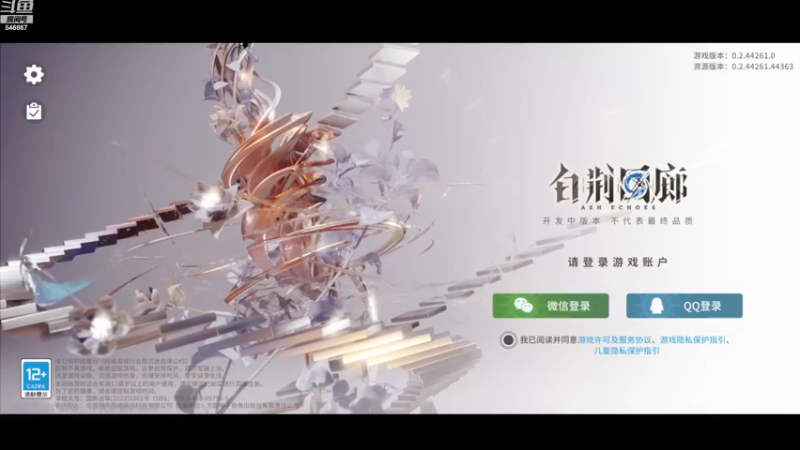【2022-12-30 11点场】起杭：白荆回廊关注546867