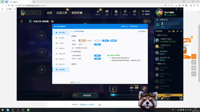 【2022-12-30 08点场】爷大干：PBE服无限火力随机模式~全英雄胜利