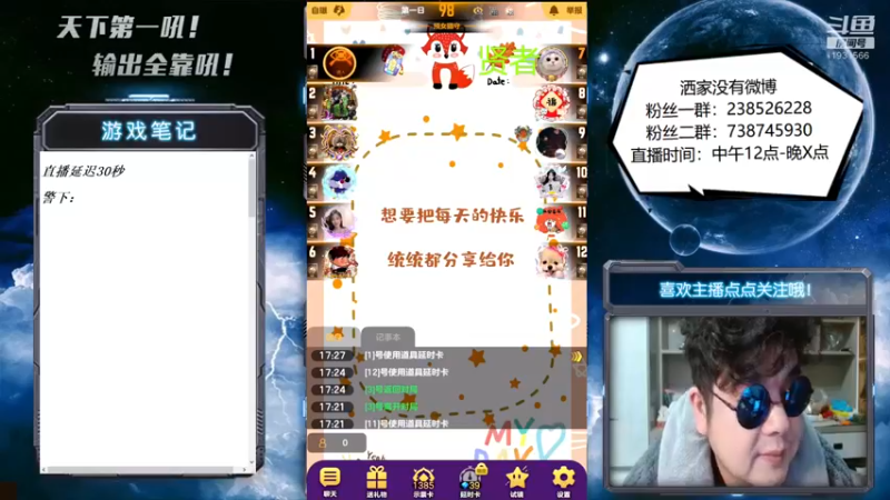 【2022-12-30 17点场】天下第一吼：好好好！你好我好咱们都好！