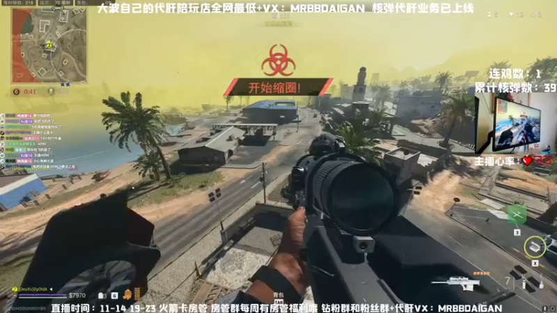 【2022-12-30 14点场】MrBB大波：《 单 排 核 弹 》