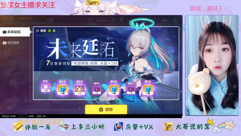 【2022-12-30 19点场】停留在雨中Cium：崩坏3来了呦