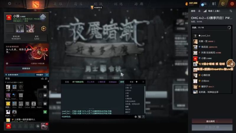 【2022-12-30 21点场】sakira丶hao：纯粹的dota4+2