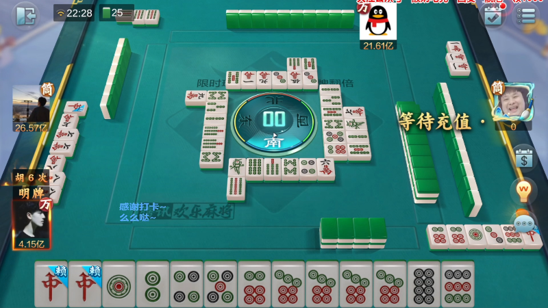 我在斗鱼看靓旭直播欢乐麻将