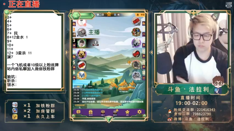 【2022-12-30 04点场】法拉利的直播间：斗鱼NO.1最强狼人杀心理学技术主播