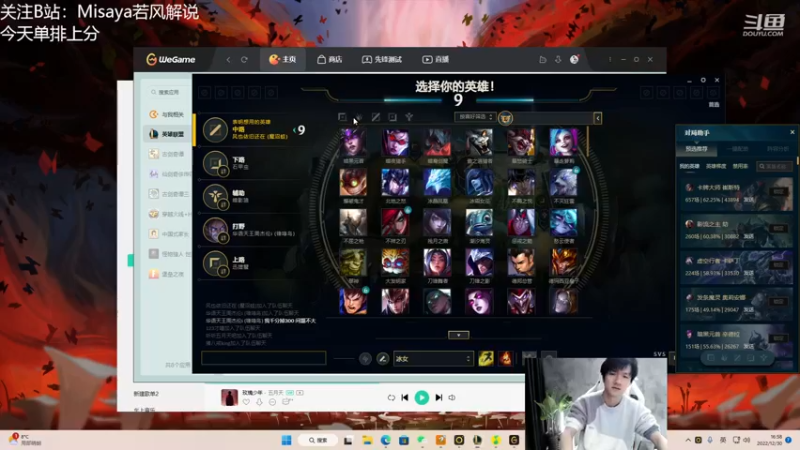 【2022-12-30 16点场】Misaya若风lol：若风：单排极致操作，杀神出山！！