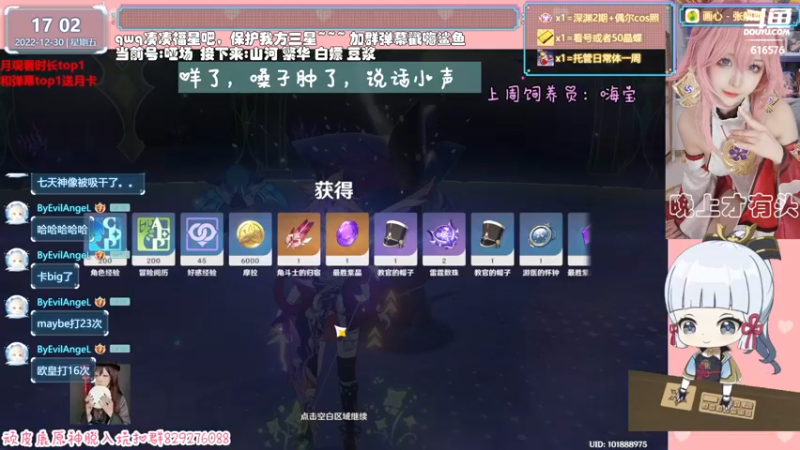 【2022-12-30 17点场】六喵喵喵丶：【看号深渊晶蝶】虽然笨笨但有点技术~