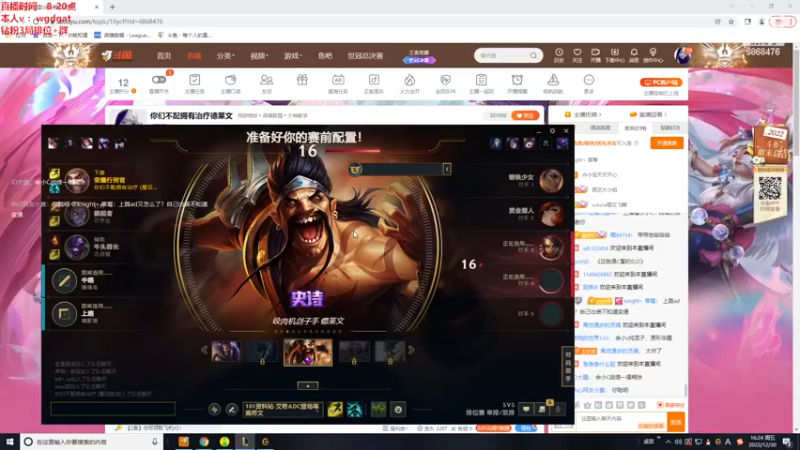 【2022-12-30 16点场】路浩东ouo：你们不配拥有治疗德莱文