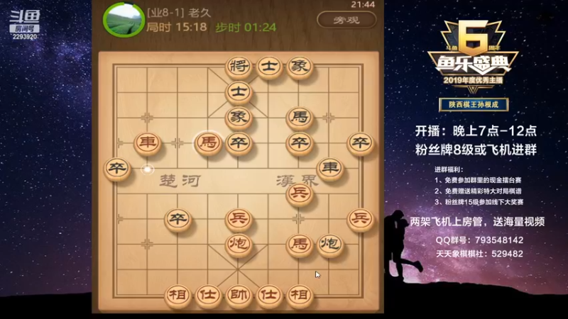 【2022-12-29 21点场】日月轮回888：特级教练巅峰对决！