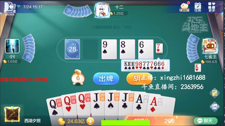 4668八雀牌：我说我的A去哪里了，上家太可恶了！