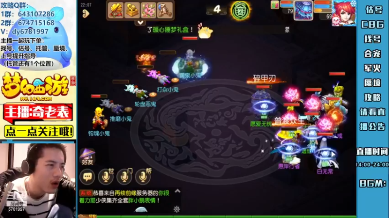 【2022-12-29 22点场】烟鬼奇老表：【梦幻人生】听我给你解释一波