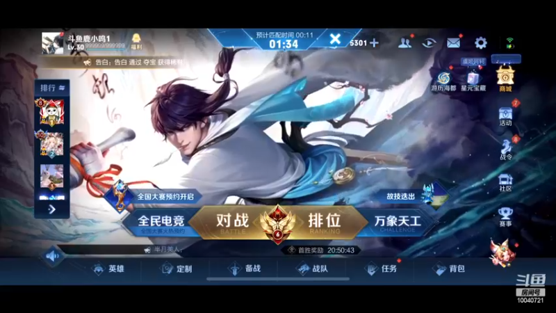 【2022-12-27 19点场】鹿小鸣l：冲刺全国第一  111