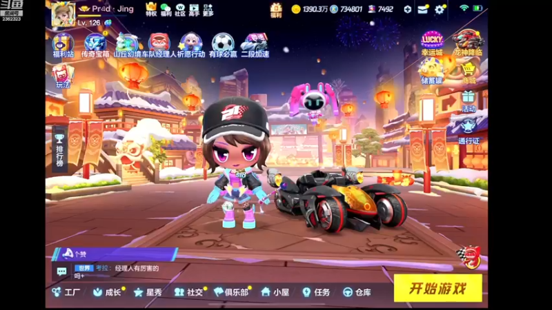 【2022-12-30 19点场】DY主演：漂移无极限，人人是主演