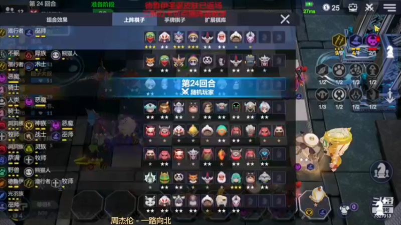 【2022-12-29 00点场】黄东东0923：多多自走棋（新赛季！！！）